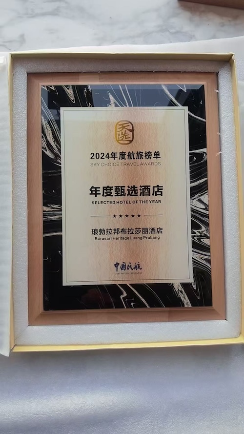 Sky Choice Travel Awards 2024