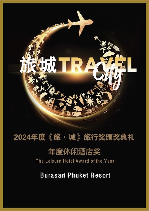 The Leisure Hotel Award of the Year 2024