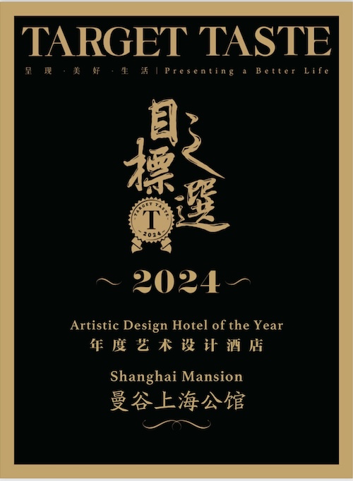 Artistic Design Hotel of the Year, 2024 Taste Target